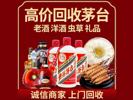 ​常宁名酒回收多少钱？