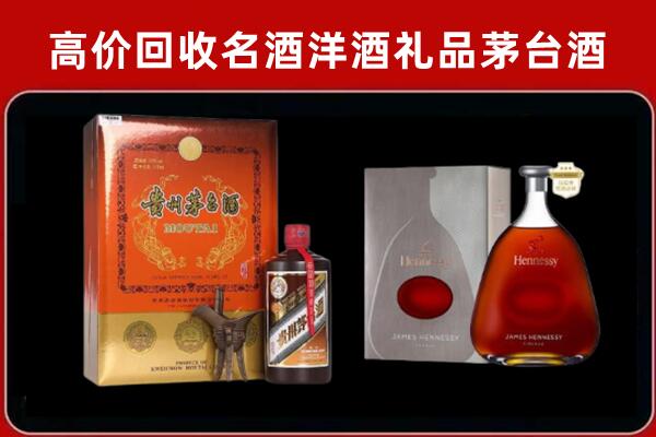常宁回收轩尼诗