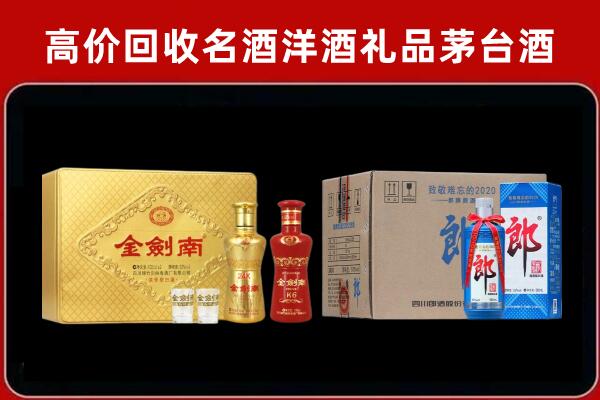 常宁回收剑南春酒