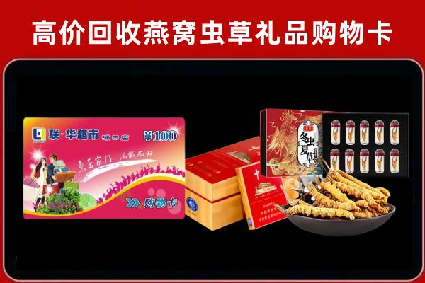 常宁回收礼品卡